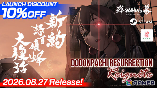 弾幕STG「新約・怒首領蜂大復活」が発売！最大10人のマルチプレイやプレイヤー同士の妨害などの新機能が登場の画像2