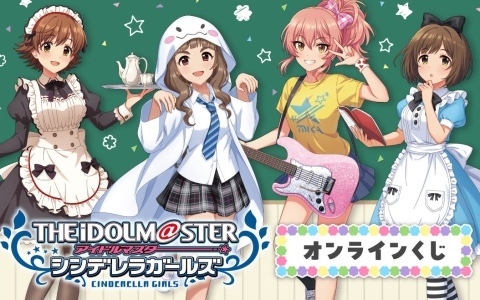 「デレマス」オンラインくじが9月3日よりくじ引き堂で販売開始！文化祭をイメージした未央、奈緒、美嘉、みくの描き下ろし特大タペストリーなどが賞品に