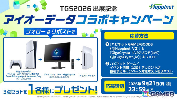 TGS2026 ハピネットブースでは「CoD: MW4」「MELTY BLOOD: TWI-LUMINA」など13タイトル以上の試遊が可能！の画像10
