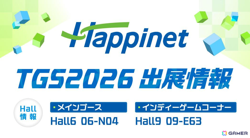 TGS2026 ハピネットブースでは「CoD: MW4」「MELTY BLOOD: TWI-LUMINA」など13タイトル以上の試遊が可能!の画像
