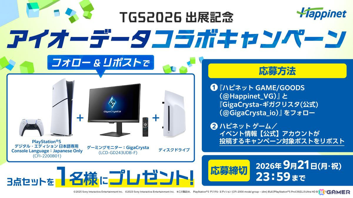 TGS2026 ハピネットブースでは「CoD: MW4」「MELTY BLOOD: TWI-LUMINA」など13タイトル以上の試遊が可能!の画像