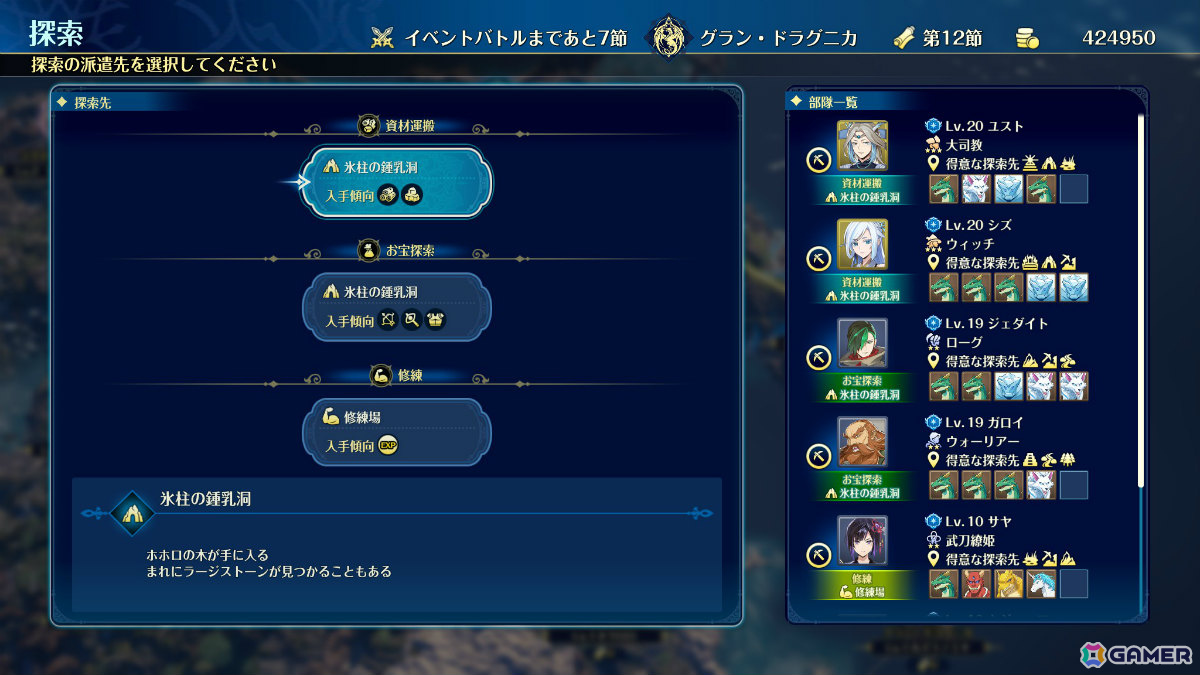 ファンタジーウォーシミュレーション「ブリガンダイン アビス」が発売！6勢力のいずれかのリーダーとなり100を超える騎士・モンスターを指揮して勝利せよの画像24