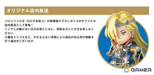 「アナザーエデン ビギンズ」発売記念のコラボカフェが8月28日よりCollabo_Index名古屋PARCO店で開催！の画像2