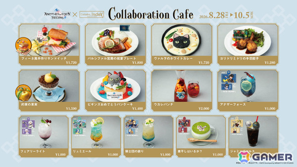 「アナザーエデン ビギンズ」発売記念のコラボカフェが8月28日よりCollabo_Index名古屋PARCO店で開催！の画像3