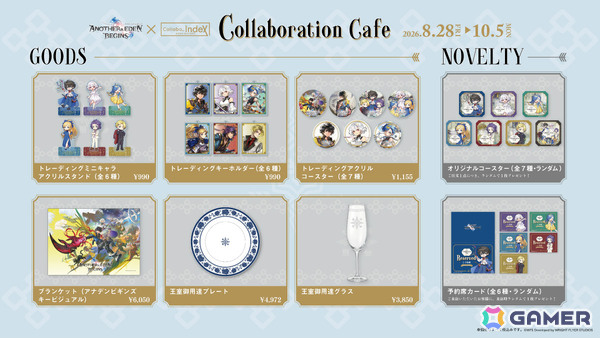 「アナザーエデン ビギンズ」発売記念のコラボカフェが8月28日よりCollabo_Index名古屋PARCO店で開催！の画像4