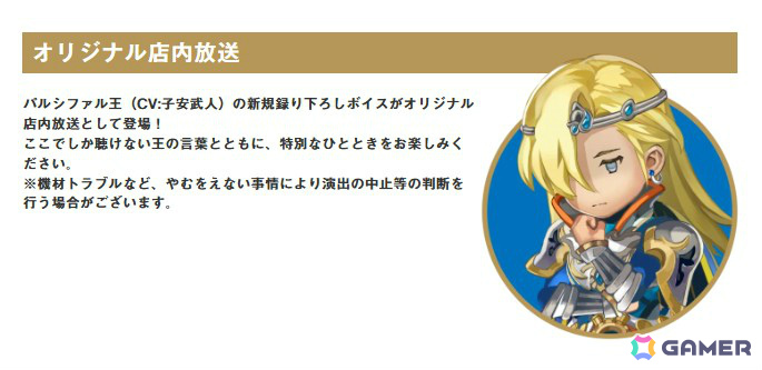 「アナザーエデン ビギンズ」発売記念のコラボカフェが8月28日よりCollabo_Index名古屋PARCO店で開催!の画像