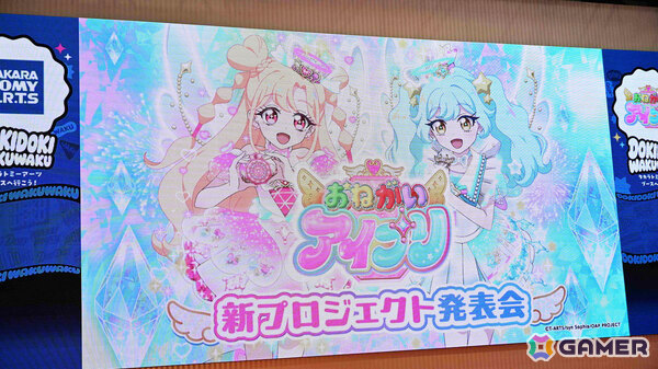 「おねがいアイプリ」2026年冬より展開の「ディズニー コーデコレクション」やテレビアニメの新ビジュアルが公開された発表会をレポートの画像1