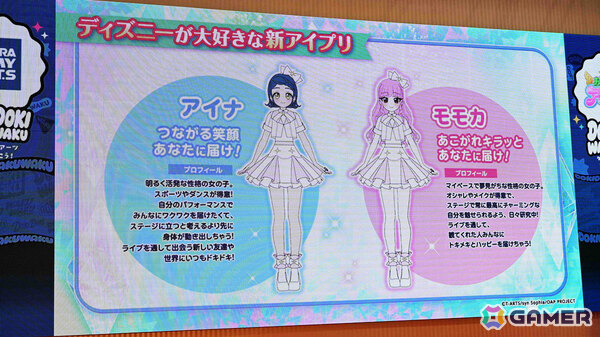 「おねがいアイプリ」2026年冬より展開の「ディズニー コーデコレクション」やテレビアニメの新ビジュアルが公開された発表会をレポートの画像10