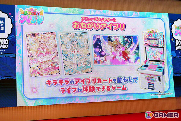 「おねがいアイプリ」2026年冬より展開の「ディズニー コーデコレクション」やテレビアニメの新ビジュアルが公開された発表会をレポートの画像