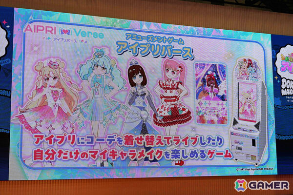 「おねがいアイプリ」2026年冬より展開の「ディズニー コーデコレクション」やテレビアニメの新ビジュアルが公開された発表会をレポートの画像