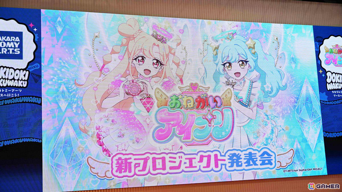 「おねがいアイプリ」2026年冬より展開の「ディズニー コーデコレクション」やテレビアニメの新ビジュアルが公開された発表会をレポートの画像