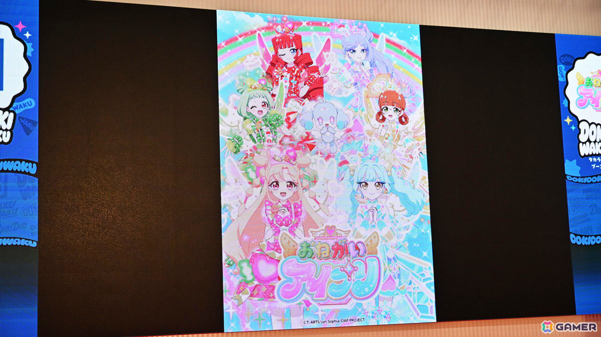 「おねがいアイプリ」2026年冬より展開の「ディズニー コーデコレクション」やテレビアニメの新ビジュアルが公開された発表会をレポートの画像