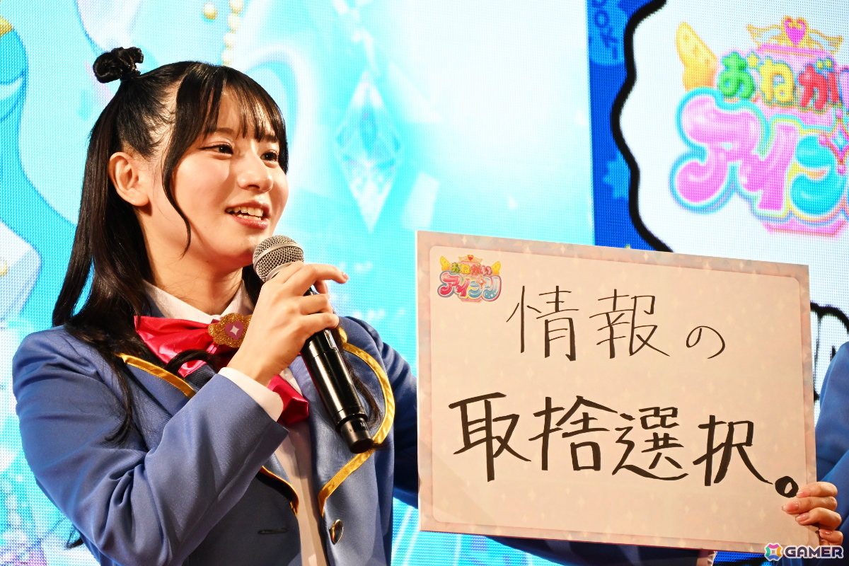 「おねがいアイプリ」2026年冬より展開の「ディズニー コーデコレクション」やテレビアニメの新ビジュアルが公開された発表会をレポートの画像18