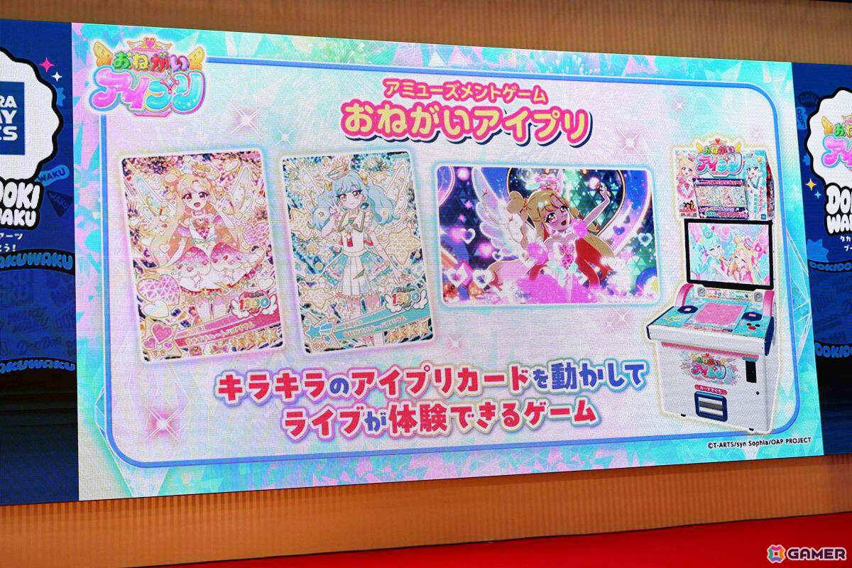 「おねがいアイプリ」2026年冬より展開の「ディズニー コーデコレクション」やテレビアニメの新ビジュアルが公開された発表会をレポートの画像5