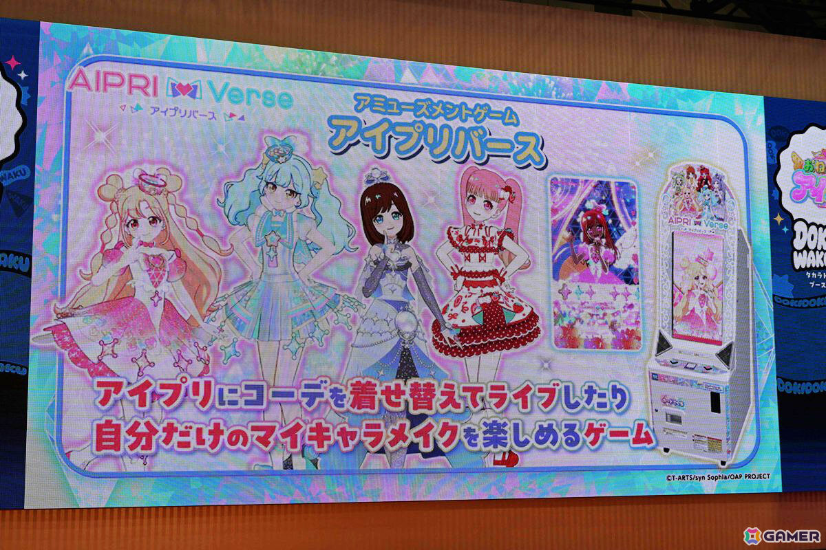 「おねがいアイプリ」2026年冬より展開の「ディズニー コーデコレクション」やテレビアニメの新ビジュアルが公開された発表会をレポートの画像6