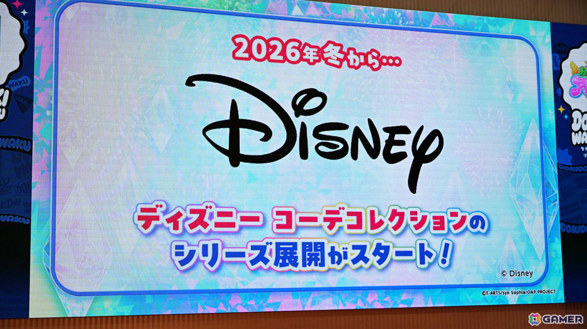 「おねがいアイプリ」2026年冬より展開の「ディズニー コーデコレクション」やテレビアニメの新ビジュアルが公開された発表会をレポートの画像