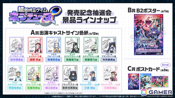 「ネプテューヌ」シリーズのナンバリング最新作「超新時空ゲイム ネプテューヌ∞」が発売！キャラデザ・つなこ氏による記念イラストも公開の画像5