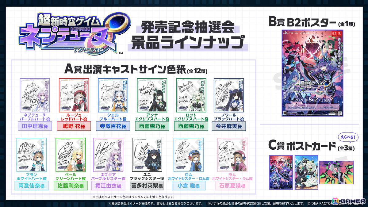 「ネプテューヌ」シリーズのナンバリング最新作「超新時空ゲイム ネプテューヌ∞」が発売!キャラデザ・つなこ氏による記念イラストも公開の画像