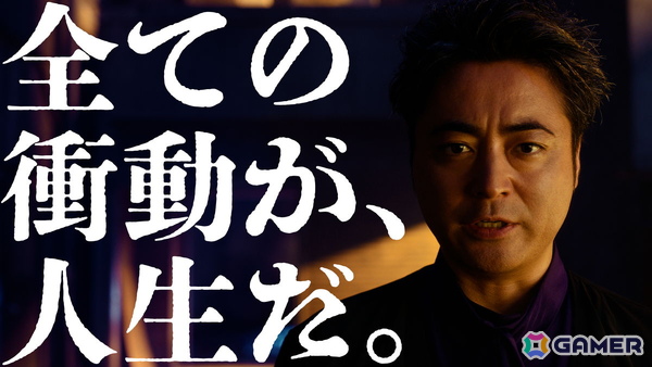 「CoD: MW4」山田孝之さんが出演するWEBCMが公開！CoDプレイヤーに“全ての衝動が人生だ。”と熱いメッセージを投げかける内容にの画像4