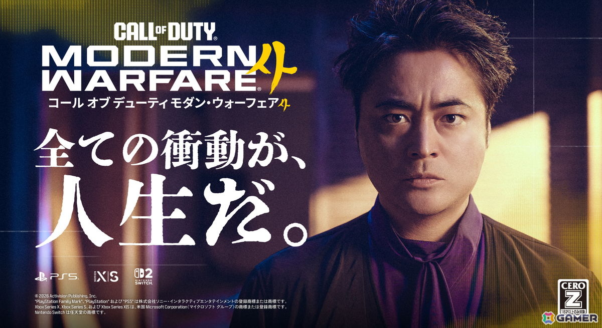 「CoD: MW4」山田孝之さんが出演するWEBCMが公開！CoDプレイヤーに“全ての衝動が人生だ。”と熱いメッセージを投げかける内容にの画像