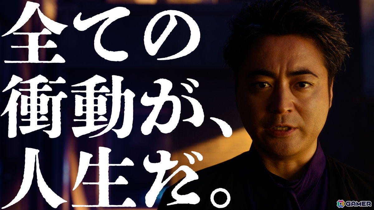 「CoD: MW4」山田孝之さんが出演するWEBCMが公開！CoDプレイヤーに“全ての衝動が人生だ。”と熱いメッセージを投げかける内容にの画像