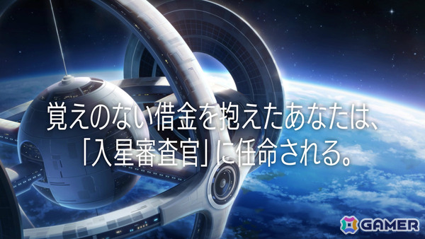 宇宙人審査アドベンチャー「Donutal」の発売日が9月4日に決定!地球を訪れるさまざまな宇宙人たちを紹介するPVも公開の画像