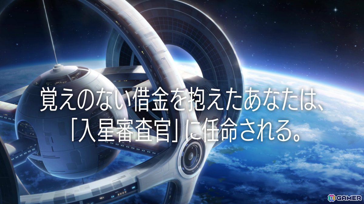 宇宙人審査アドベンチャー「Donutal」の発売日が9月4日に決定！地球を訪れるさまざまな宇宙人たちを紹介するPVも公開の画像3