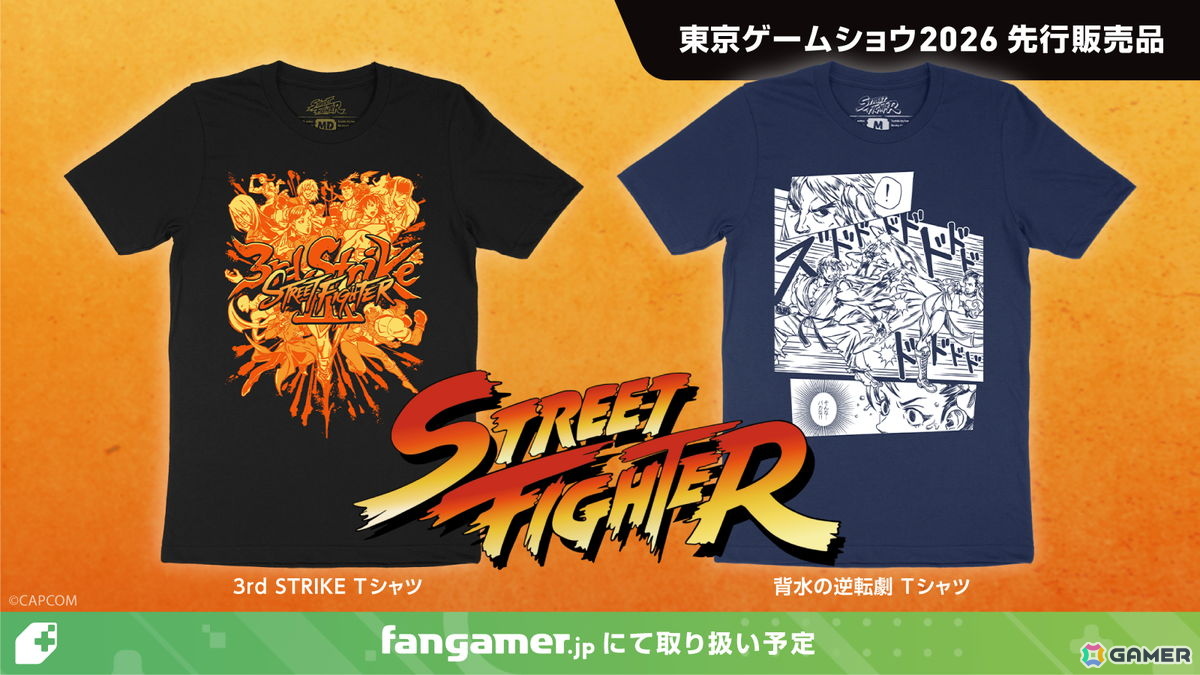 「逆転裁判」「ストリートファイター」などFangamer Japan初登場の商品が東京ゲームショウ2026で先行販売！の画像
