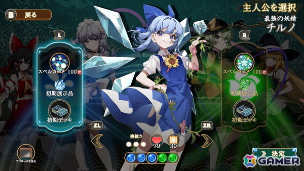 Switch版「Touhou: Lost Branch of Legend」が配信！450種類以上のカードと100種類以上の強化アイテムが登場するデッキ構築ローグライクの画像4