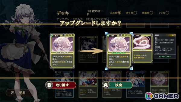 Switch版「Touhou: Lost Branch of Legend」が配信！450種類以上のカードと100種類以上の強化アイテムが登場するデッキ構築ローグライクの画像