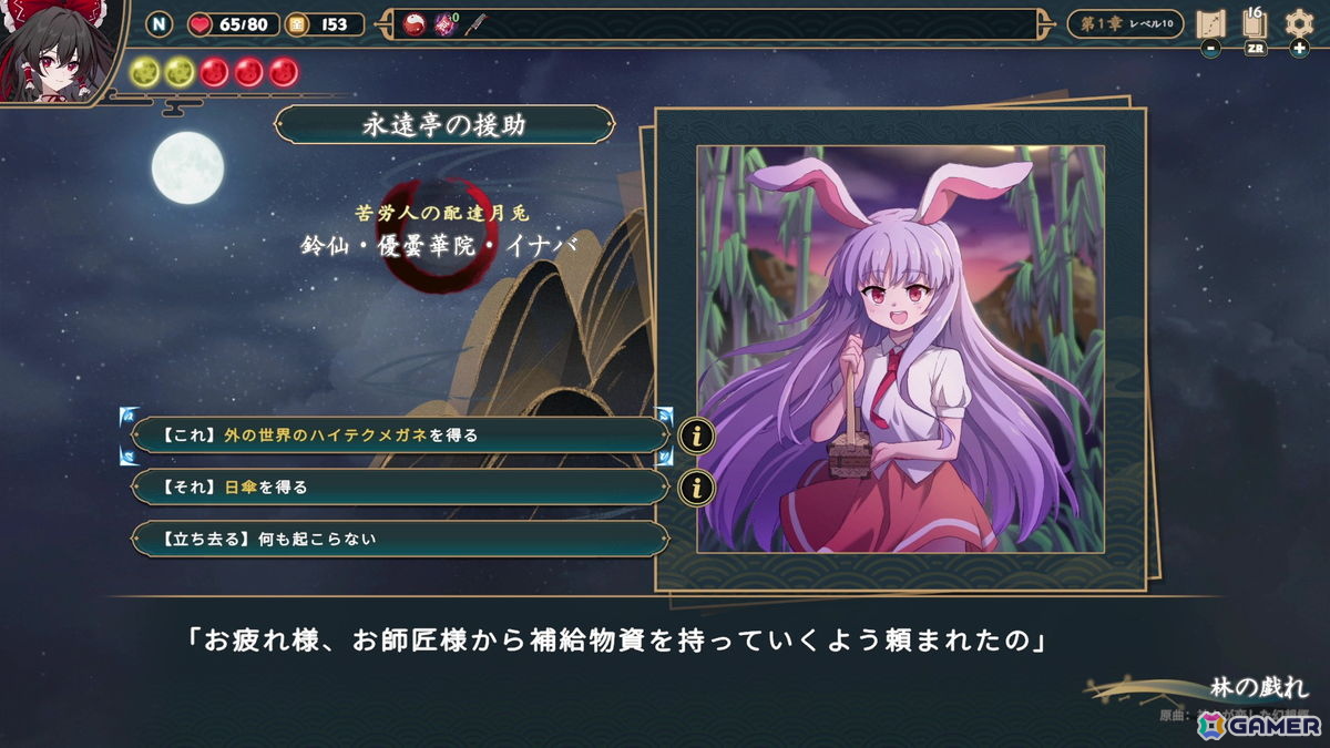 Switch版「Touhou: Lost Branch of Legend」が配信！450種類以上のカードと100種類以上の強化アイテムが登場するデッキ構築ローグライクの画像10
