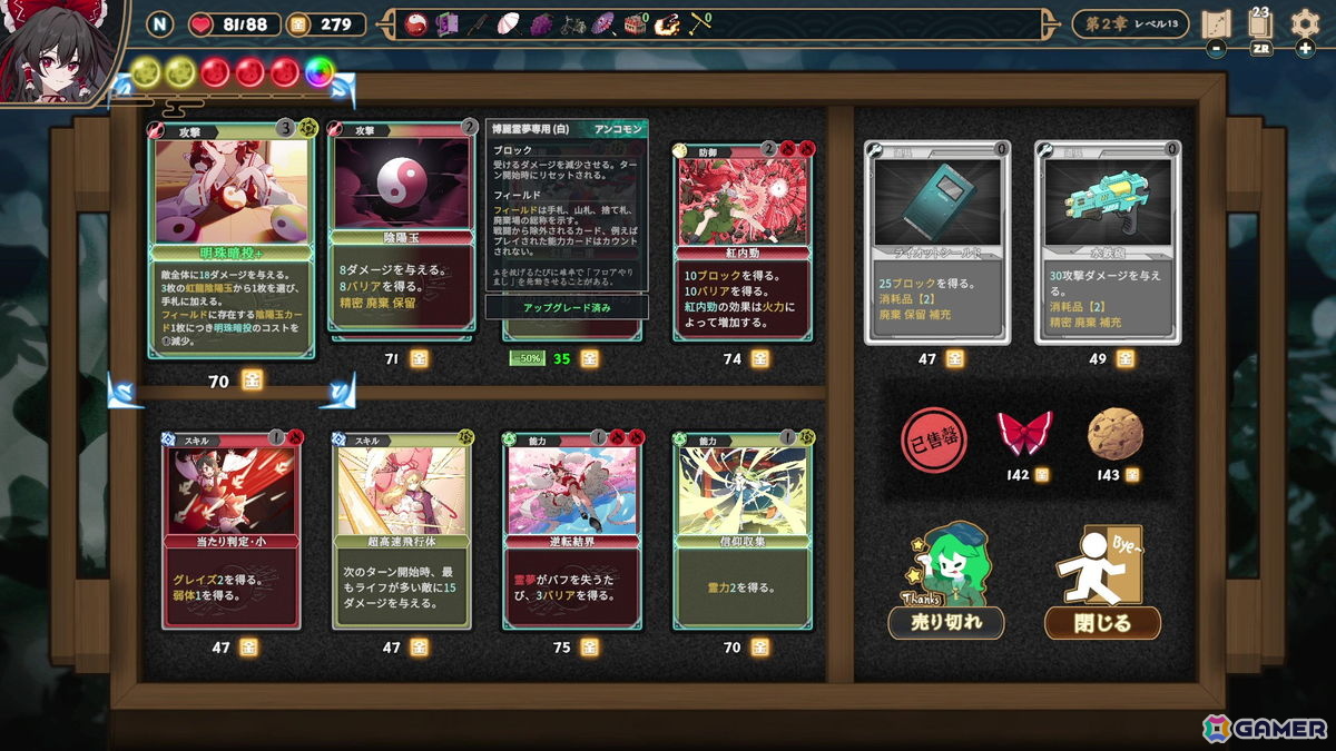 Switch版「Touhou: Lost Branch of Legend」が配信！450種類以上のカードと100種類以上の強化アイテムが登場するデッキ構築ローグライクの画像11