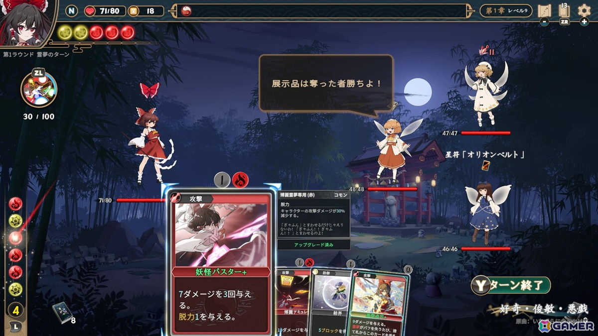 Switch版「Touhou: Lost Branch of Legend」が配信！450種類以上のカードと100種類以上の強化アイテムが登場するデッキ構築ローグライクの画像12