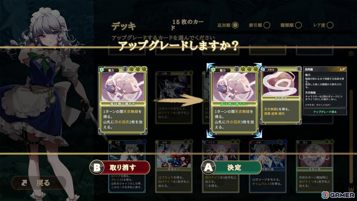Switch版「Touhou: Lost Branch of Legend」が配信！450種類以上のカードと100種類以上の強化アイテムが登場するデッキ構築ローグライクの画像8