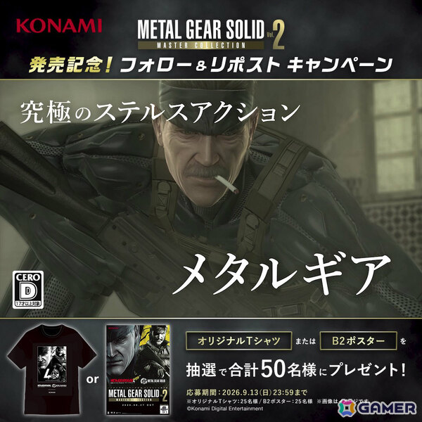 「METAL GEAR SOLID: MASTER COLLECTION Vol.2」が発売！初移植の「MGS4」に加え「ピースウォーカー」「ゴーストバベル」を収録の画像9