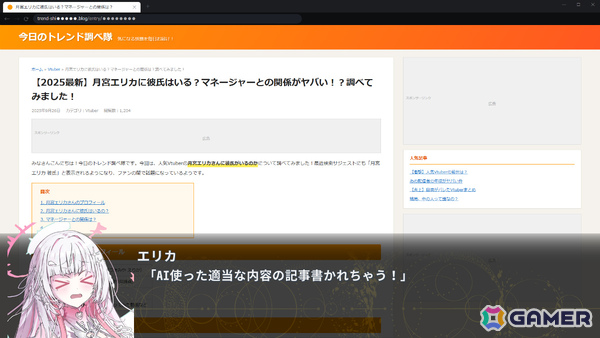 Vtuberと“中の人”、彼女たちを支えるマネージャーを描くADV「VIRTUAL ENCORE」が2027年1月に発売!の画像