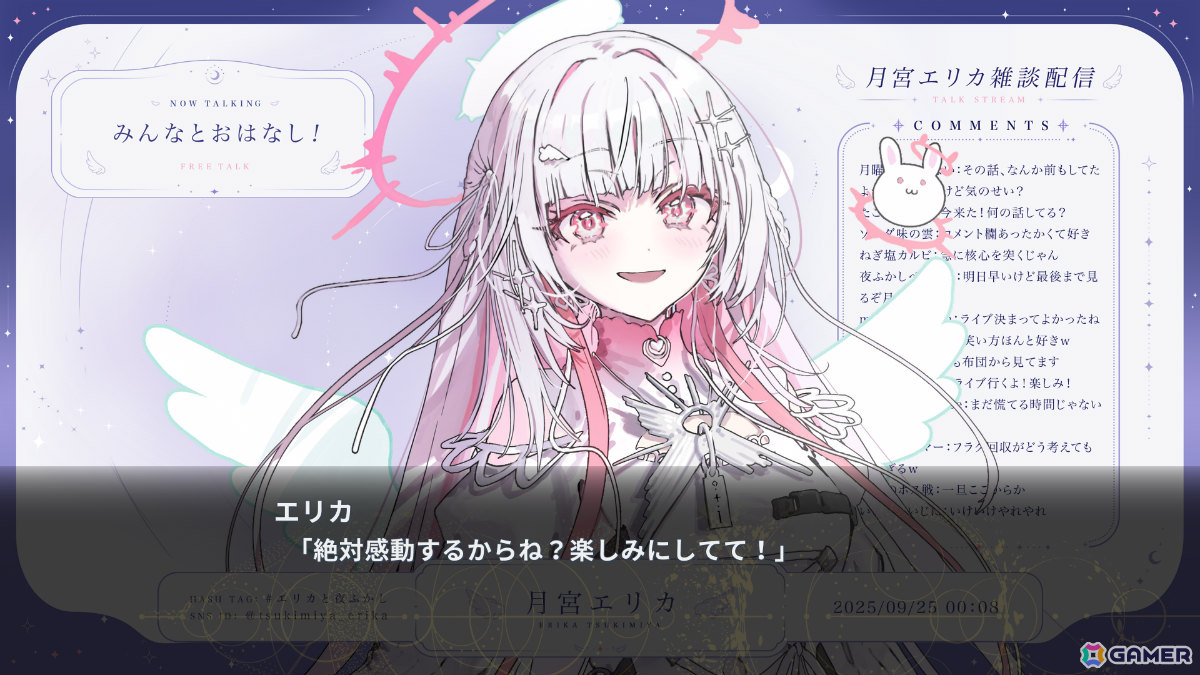 Vtuberと“中の人”、彼女たちを支えるマネージャーを描くADV「VIRTUAL ENCORE」が2027年1月に発売！の画像7