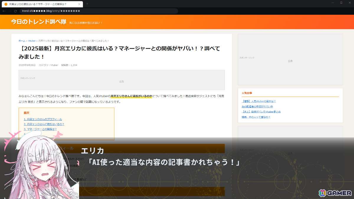 Vtuberと“中の人”、彼女たちを支えるマネージャーを描くADV「VIRTUAL ENCORE」が2027年1月に発売！の画像9