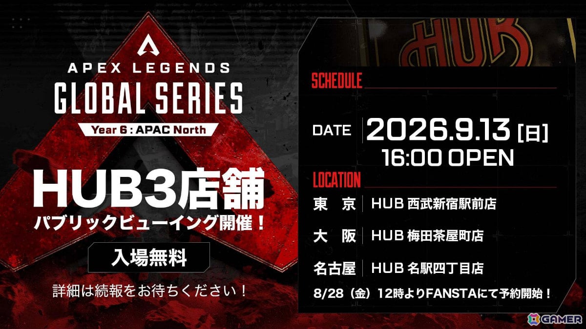 「ALGS Year 6 Split 2 APAC North Regional Finals」のパブリックビューイングが9月13日に東京・名古屋・大阪・札幌・恵庭で開催!の画像