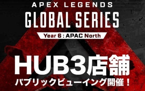 「ALGS Year 6 Split 2 APAC North Regional Finals」のパブリックビューイングが9月13日に東京・名古屋・大阪・札幌・恵庭で開催!