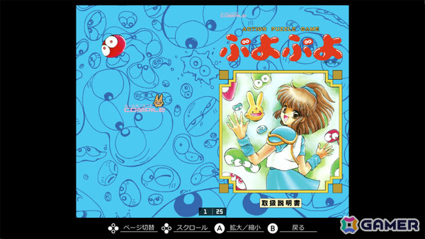 落ちモノパズル「EGGコンソール ぷよぷよ PC-9801」がSwitchで配信！同じ色のぷよを4つつないで消していこうの画像7