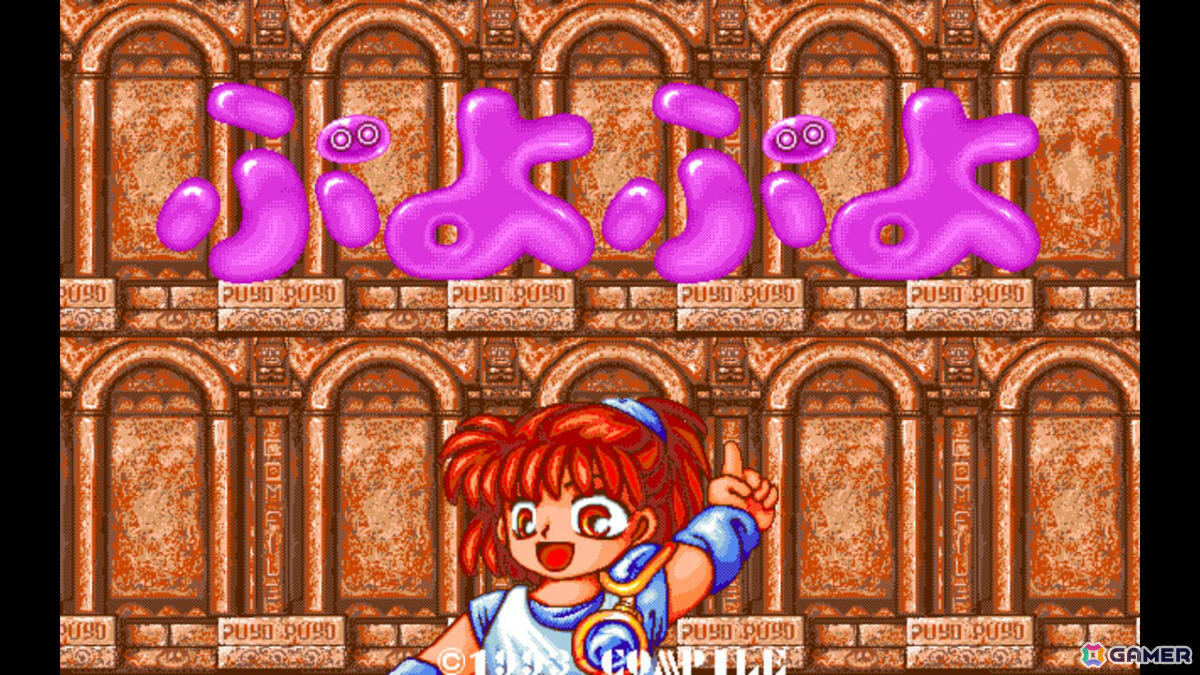 落ちモノパズル「EGGコンソール ぷよぷよ PC-9801」がSwitchで配信！同じ色のぷよを4つつないで消していこうの画像6