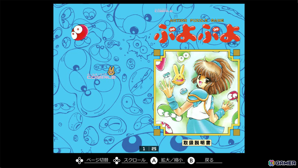 落ちモノパズル「EGGコンソール ぷよぷよ PC-9801」がSwitchで配信!同じ色のぷよを4つつないで消していこうの画像