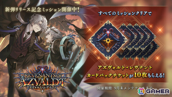 「シャドバWB」カードパック「アズヴォルト・レヴナント」が追加！“咎人”と“執行者”キャラクターたちが登場の画像2