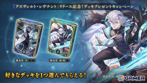 「シャドバWB」カードパック「アズヴォルト・レヴナント」が追加！“咎人”と“執行者”キャラクターたちが登場の画像3