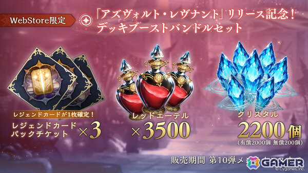 「シャドバWB」カードパック「アズヴォルト・レヴナント」が追加！“咎人”と“執行者”キャラクターたちが登場の画像4