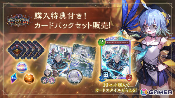「シャドバWB」カードパック「アズヴォルト・レヴナント」が追加！“咎人”と“執行者”キャラクターたちが登場の画像7
