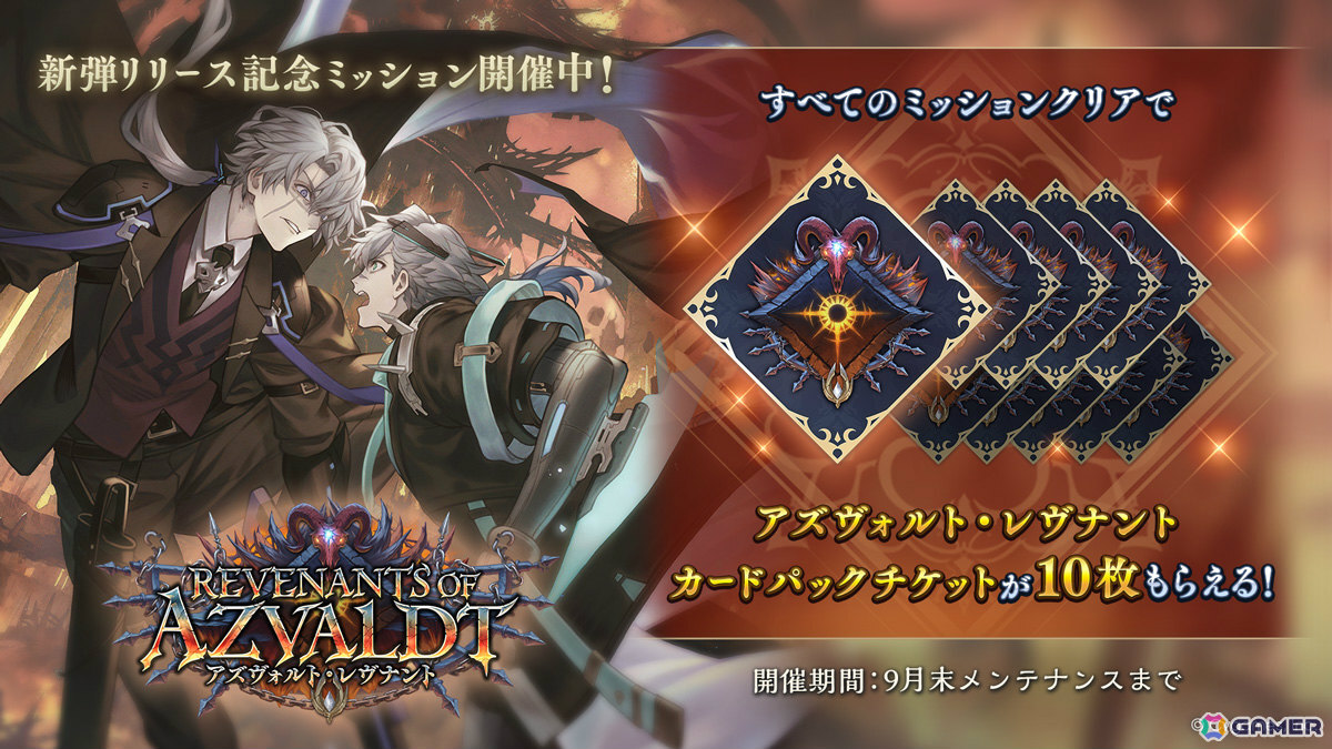 「シャドバWB」カードパック「アズヴォルト・レヴナント」が追加!“咎人”と“執行者”キャラクターたちが登場の画像