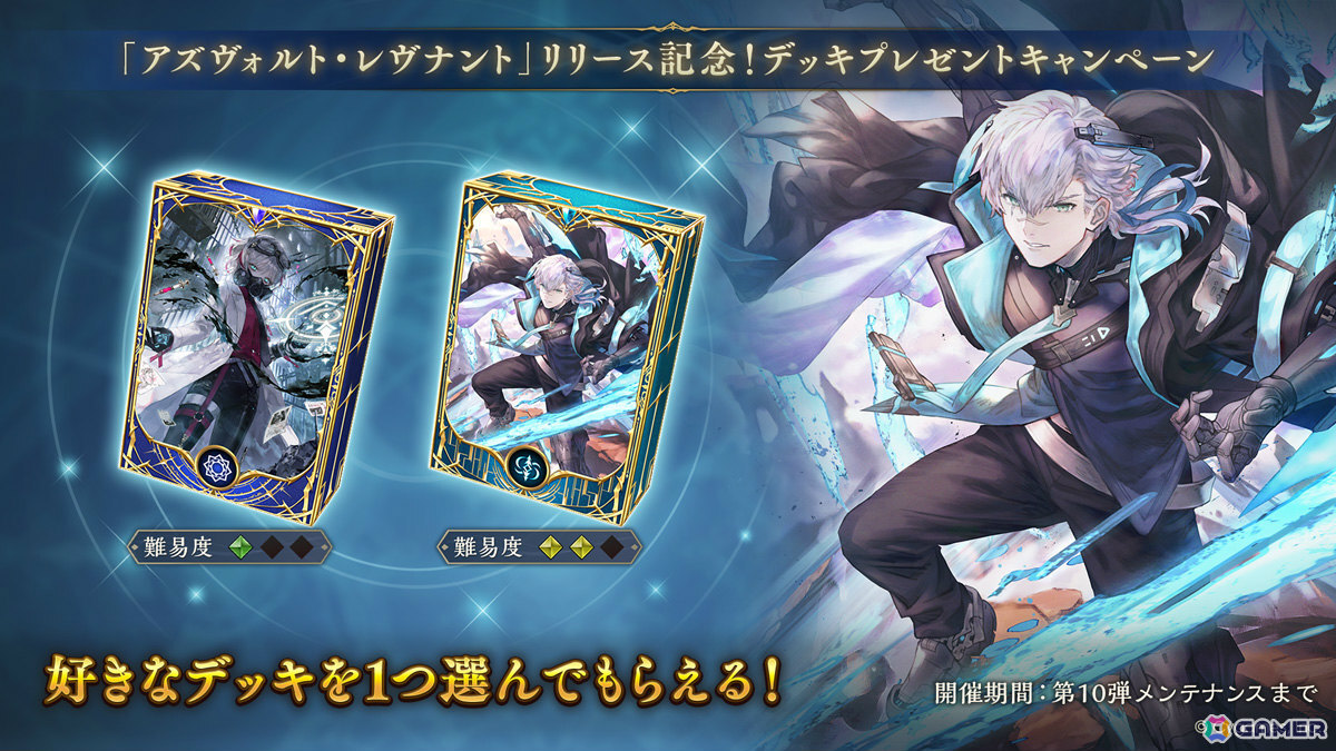 「シャドバWB」カードパック「アズヴォルト・レヴナント」が追加!“咎人”と“執行者”キャラクターたちが登場の画像