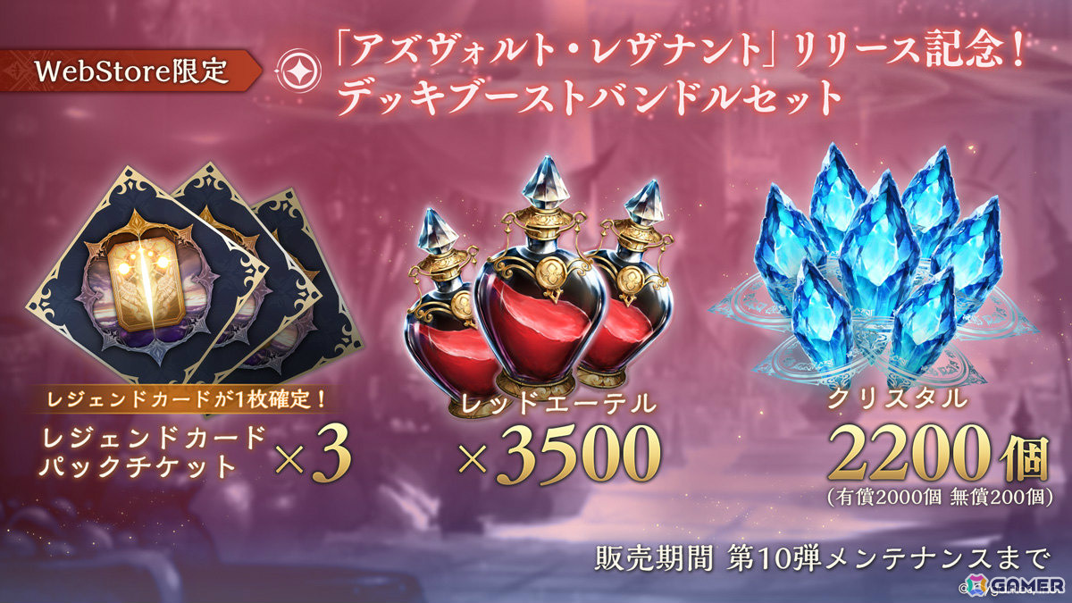 「シャドバWB」カードパック「アズヴォルト・レヴナント」が追加!“咎人”と“執行者”キャラクターたちが登場の画像